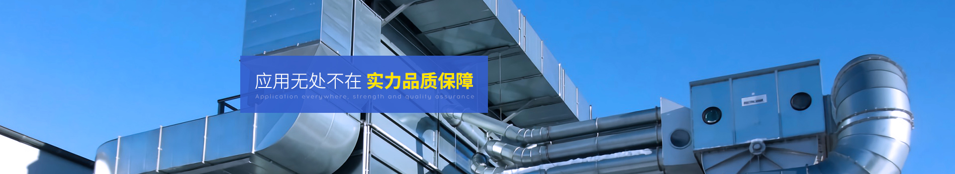 全管通-應用無處不在，實力品質(zhì)保障